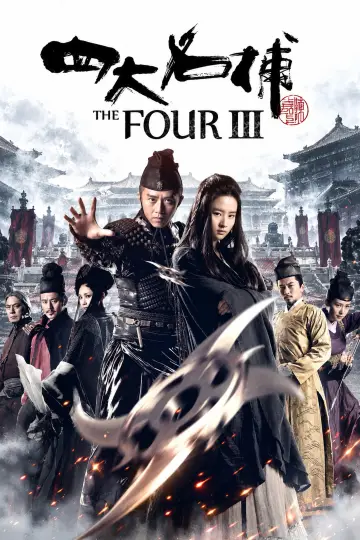 Plakat do filmu "The Four III" #1903575