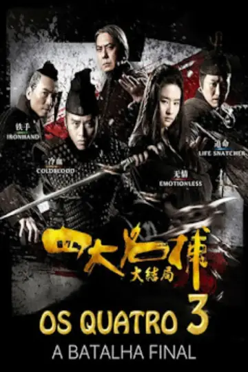 Plakat do filmu "The Four III" #397631