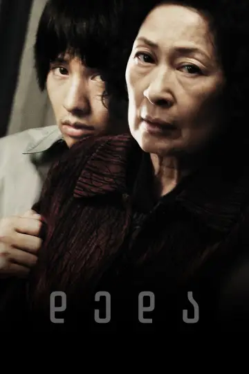 Plakat do filmu "Matka" #188866