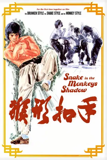 Plakat do filmu "猴形扣手" #1623736