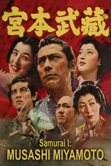 Plakat do filmu "宮本武蔵" #1090312