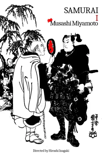 Plakat do filmu "宮本武蔵" #1090318