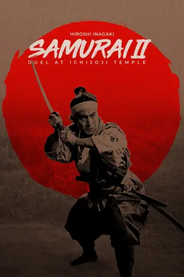 Plakat do filmu "続宮本武蔵　一乗寺の決闘" #1091790