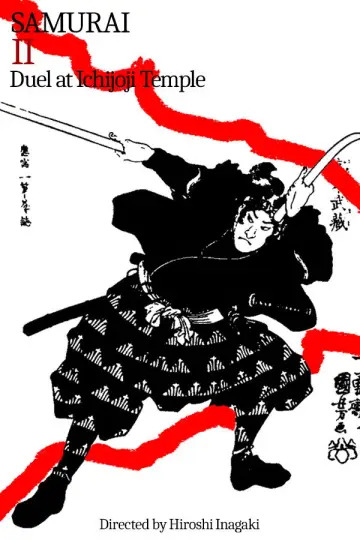 Plakat do filmu "続宮本武蔵　一乗寺の決闘" #1091794