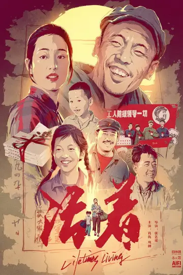 Plakat do filmu "Żyć!" #788606