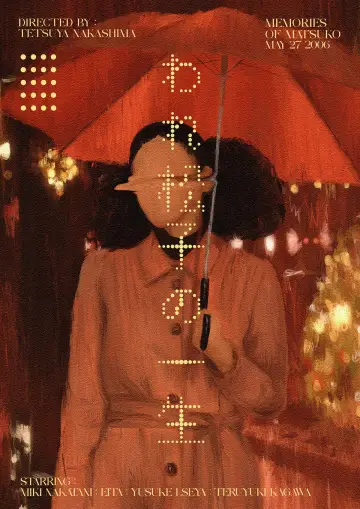 Plakat do filmu "Żywot Matsuko" #882671