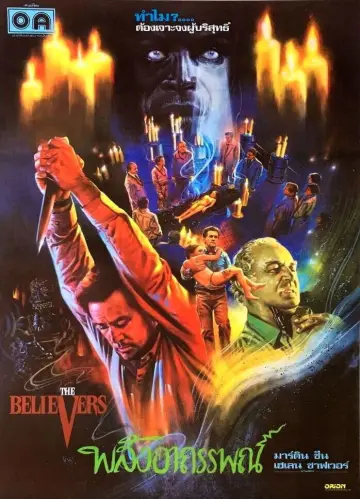 Plakat do filmu "Wyznawcy zła" #1098836