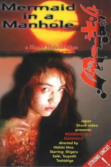 Plakat do filmu "Królik doświadczalny 4: Syrena w kanale" #802529