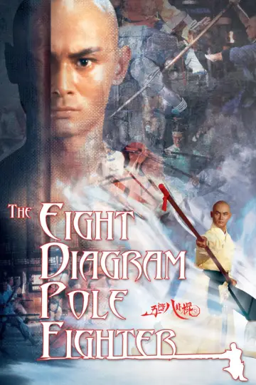 Plakat do filmu "Niepokonany Wojownik" #1096868