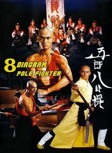 Plakat do filmu "Niepokonany Wojownik" #1096871