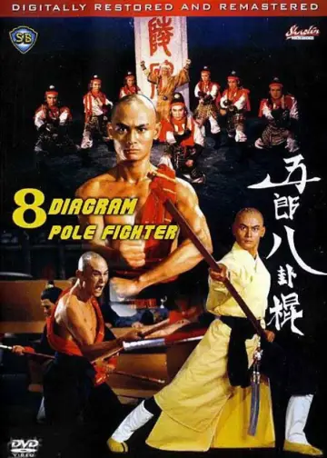 Plakat do filmu "Niepokonany Wojownik" #1096873