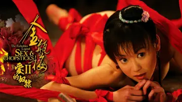 Zasłona do filmu "金瓶梅2 愛的奴隸" #869079