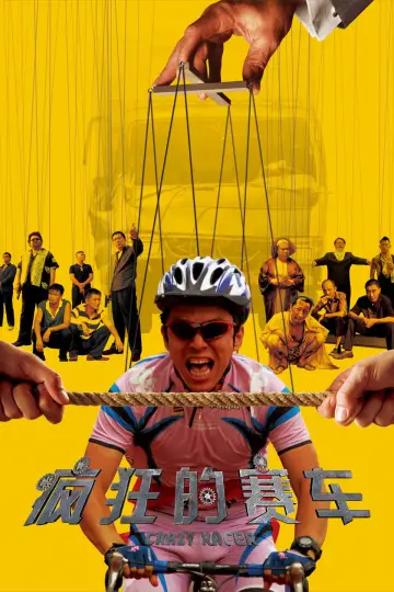 Plakat do filmu "疯狂的赛车" #1056184
