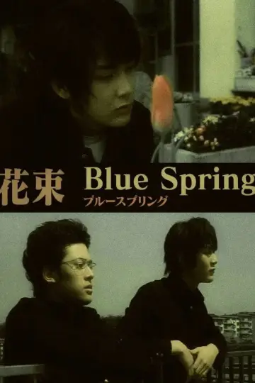 Plakat do filmu "Aoi Haru" #1890252