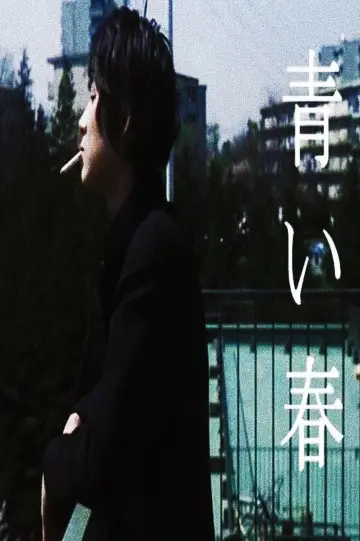 Plakat do filmu "Aoi Haru" #1890253