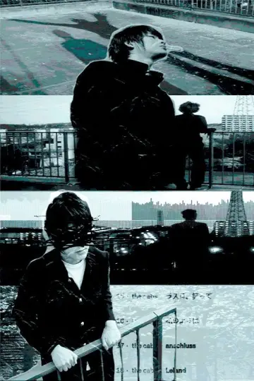 Plakat do filmu "Aoi Haru" #1890254