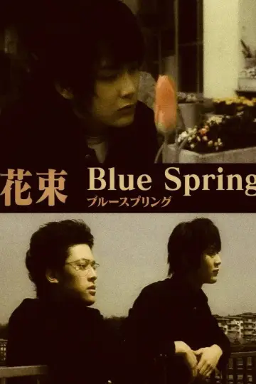 Plakat do filmu "Aoi Haru" #1919252
