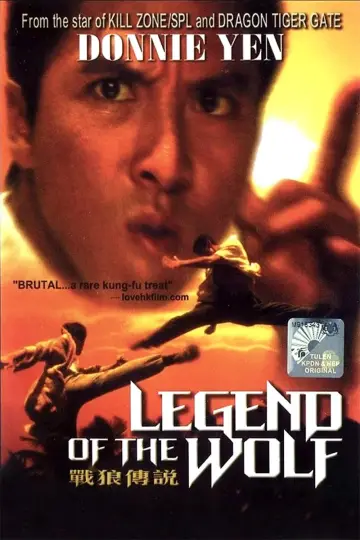 Plakat do filmu "戰狼傳說" #1869186