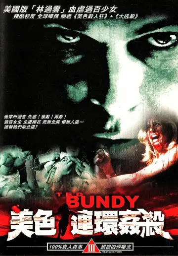 Plakat do filmu "Bezlitosny morderca" #1192263