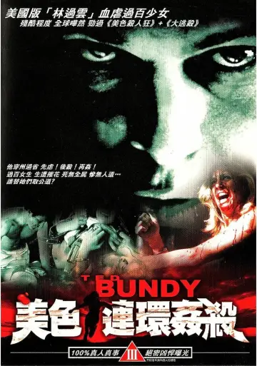 Plakat do filmu "Bezlitosny morderca" #1192264