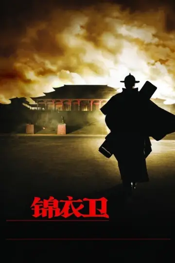 Plakat do filmu "14 Ostrzy" #447891