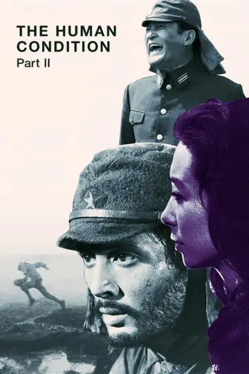 Plakat do filmu "Dola człowiecza II - Droga do wieczności" #1091602