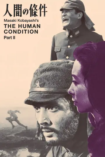 Plakat do filmu "Dola człowiecza II - Droga do wieczności" #1091614