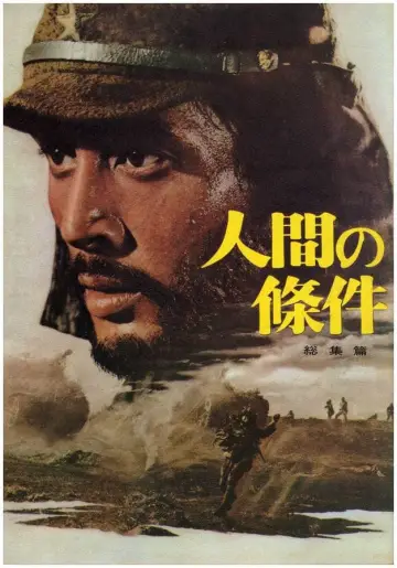 Plakat do filmu "Dola człowiecza III - Modlitwa żołnierza" #387066