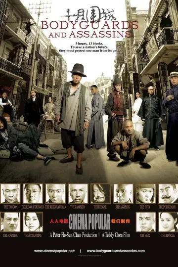 Plakat do filmu "Strażnicy i zabójcy" #127735