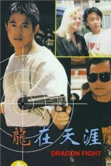 Plakat do filmu "Siła Smoka" #1099273
