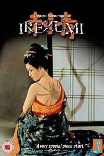 Plakat do filmu "刺青" #1622187