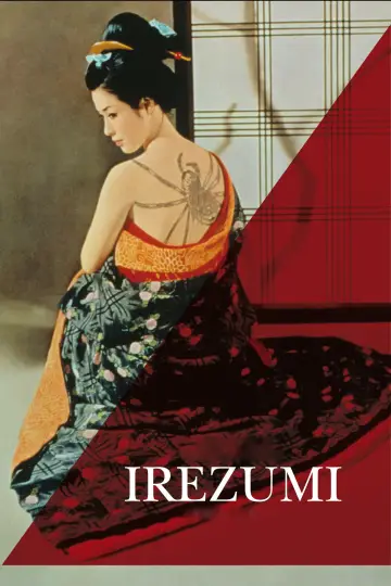 Plakat do filmu "刺青" #1622188