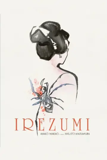 Plakat do filmu "刺青" #1622189