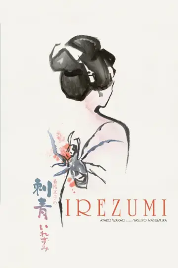 Plakat do filmu "刺青" #1622190