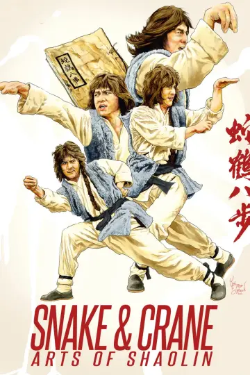Plakat do filmu "Tajemna Księga Węża i Żurawia" #947357