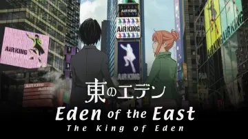 Zasłona do filmu "Higashi no Eden Movie I: The King of Eden" #1590084