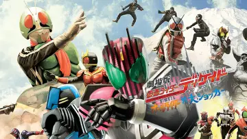 Zasłona do filmu "劇場版 仮面ライダーディケイド オールライダー対大ショッカー" #394738