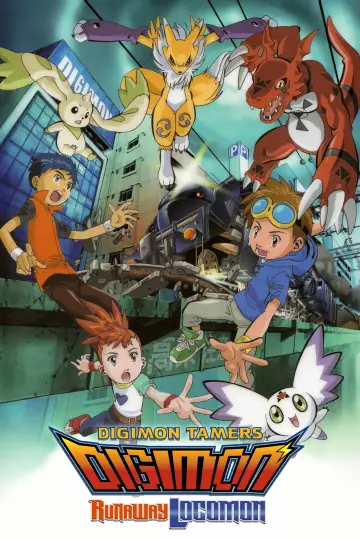 デジモンテイマーズ 暴走デジモン特急 plakat