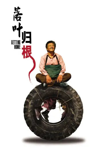 Plakat do filmu "落叶归根" #1052718