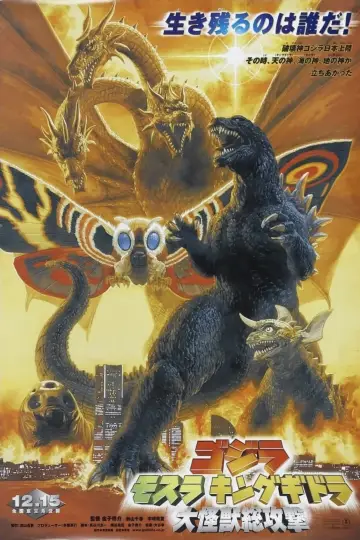 Plakat do filmu "Godzilla, Mothra i król Gidorah atakują" #427502