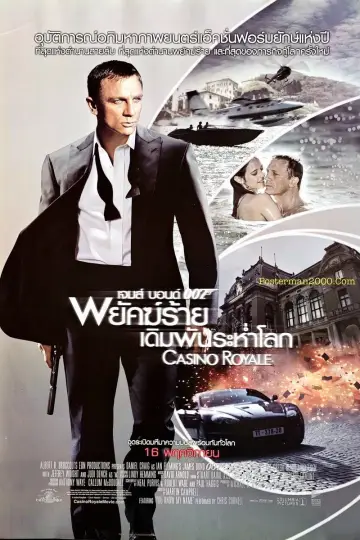 Plakat do filmu "Casino Royale" #769016