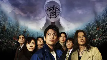 Zasłona do filmu "20世紀少年 －第1章－ 終わりの始まり" #405078
