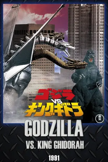 Plakat do filmu "Godzilla kontra król Ghidorah" #941687