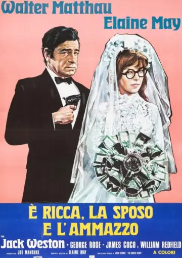 Plakat do filmu "Bogata, wolna, samotna" #1617887