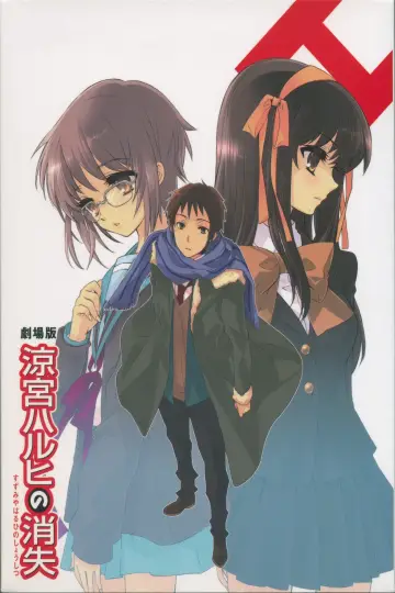 Plakat do filmu "Suzumiya Haruhi no Shoushitsu" #1209880