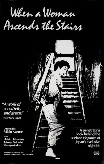 Plakat do filmu "女が階段を上る時" #1064869