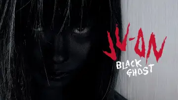 Zasłona do filmu "呪怨 黒い少女" #1625135