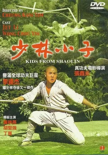 Plakat do filmu "Dzieci z Shaolin" #1053712