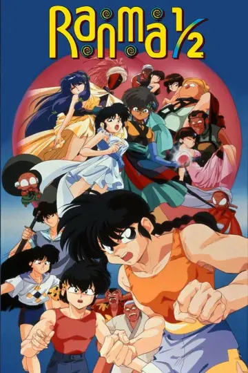 Plakat do filmu "らんま1/2 劇場版 決戦桃幻郷!花嫁を奪りもどせ!!" #82042