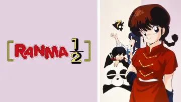 らんま1/2 劇場版 決戦桃幻郷!花嫁を奪りもどせ!!